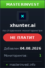 Инвестиционный хайп Xhunter Инвестиционный хайп Xhunter
