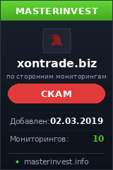 Игровой хайп проект Xon-Trade
