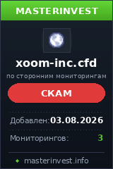 HYIP проект Xoom-inc HYIP проект Xoom-inc