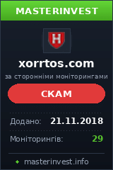Инвестиционный хайп Xorrtos