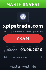 Хайп удвоитель Xpips Trade Ltd Хайп удвоитель Xpips Trade Ltd
