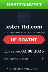 Инвестиционный проект Xster-ltd