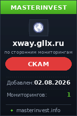 Хайп игра Xway Хайп игра Xway