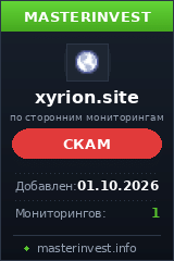 Хайп проект Xyrion