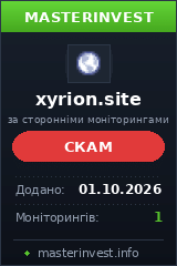 Хайп проєкт Xyrion