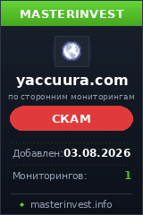 Хайп игра Yaccuura Хайп игра Yaccuura