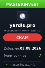 Инвест проект Yardis Инвест проект Yardis