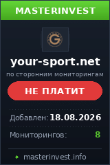 Инвестиционный хайп Your-sport