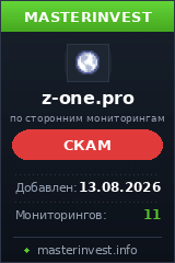 HYIP игра Z-one HYIP игра Z-one