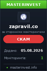 Хайп проект Zapravil Хайп проект Zapravil