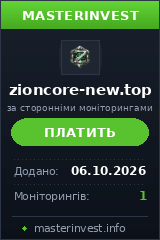 Ігровий хайп проєкт zioncore-new.top