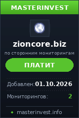Игровой хайп проект Zion Core