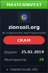 Инвест проект Zion Soil Инвест проект Zion Soil