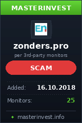 Хайп Zonders Хайп Zonders