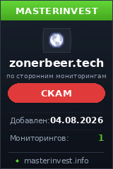 Хайп проект Zonerbeer Хайп проект Zonerbeer