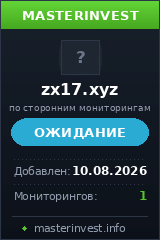 Игровой хайп проект ZX17