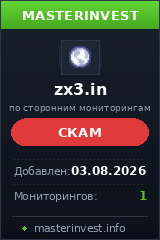 Хайп проект Zx3 Хайп проект Zx3