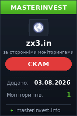 Хайп проект Zx3 Хайп проект Zx3
