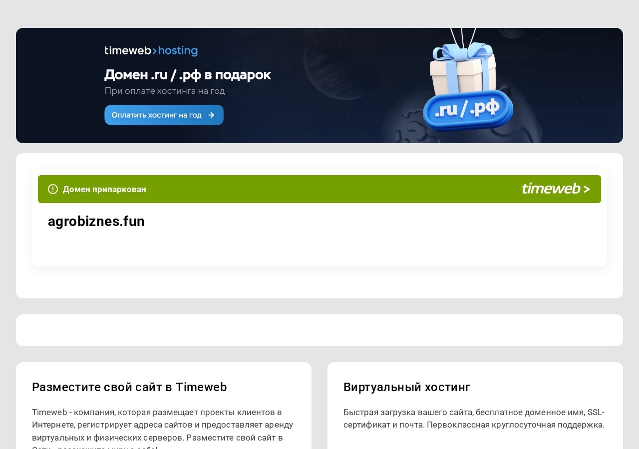 Хайп проект Agrobiznes Хайп проект Agrobiznes