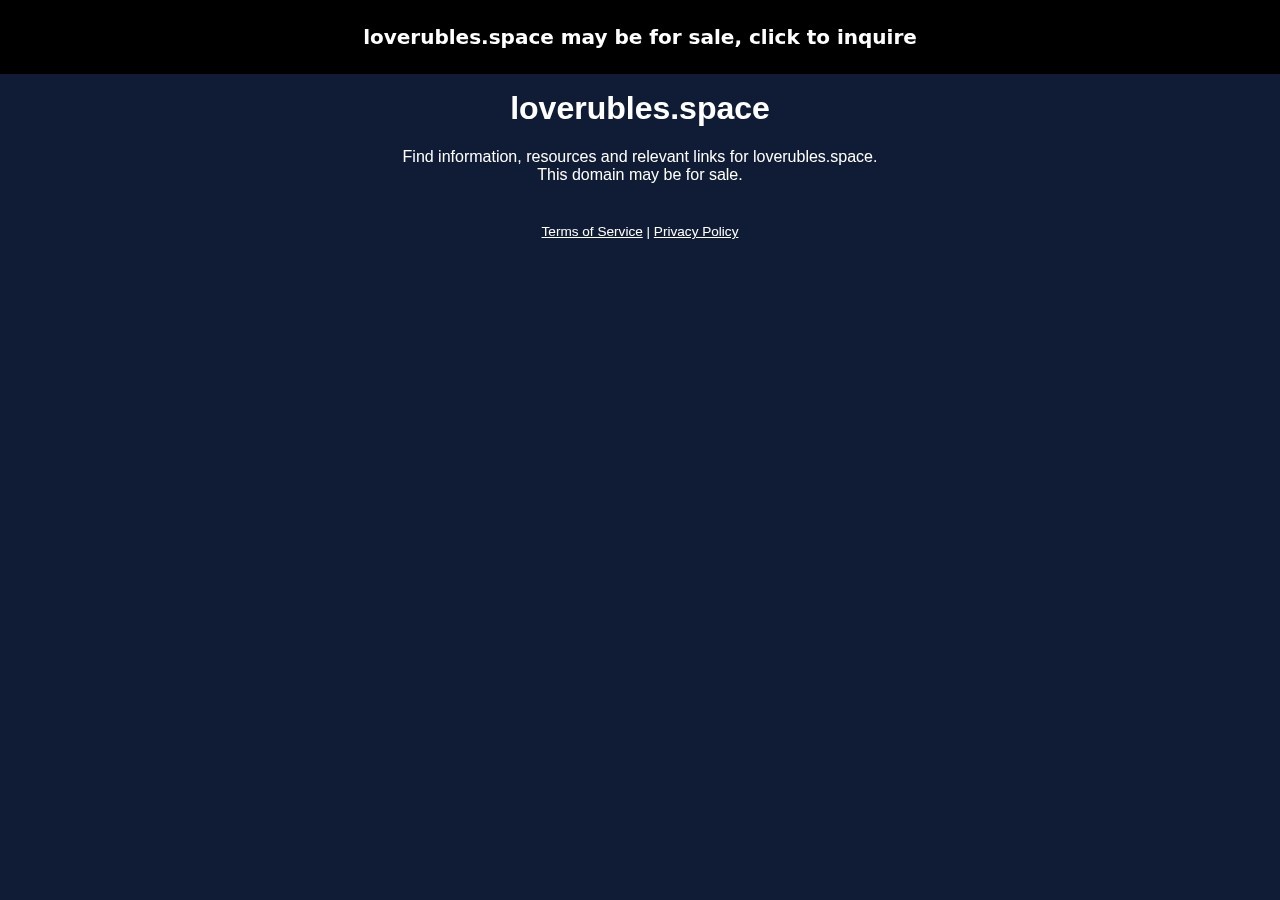 HYIP проект Loverubles HYIP проект Loverubles