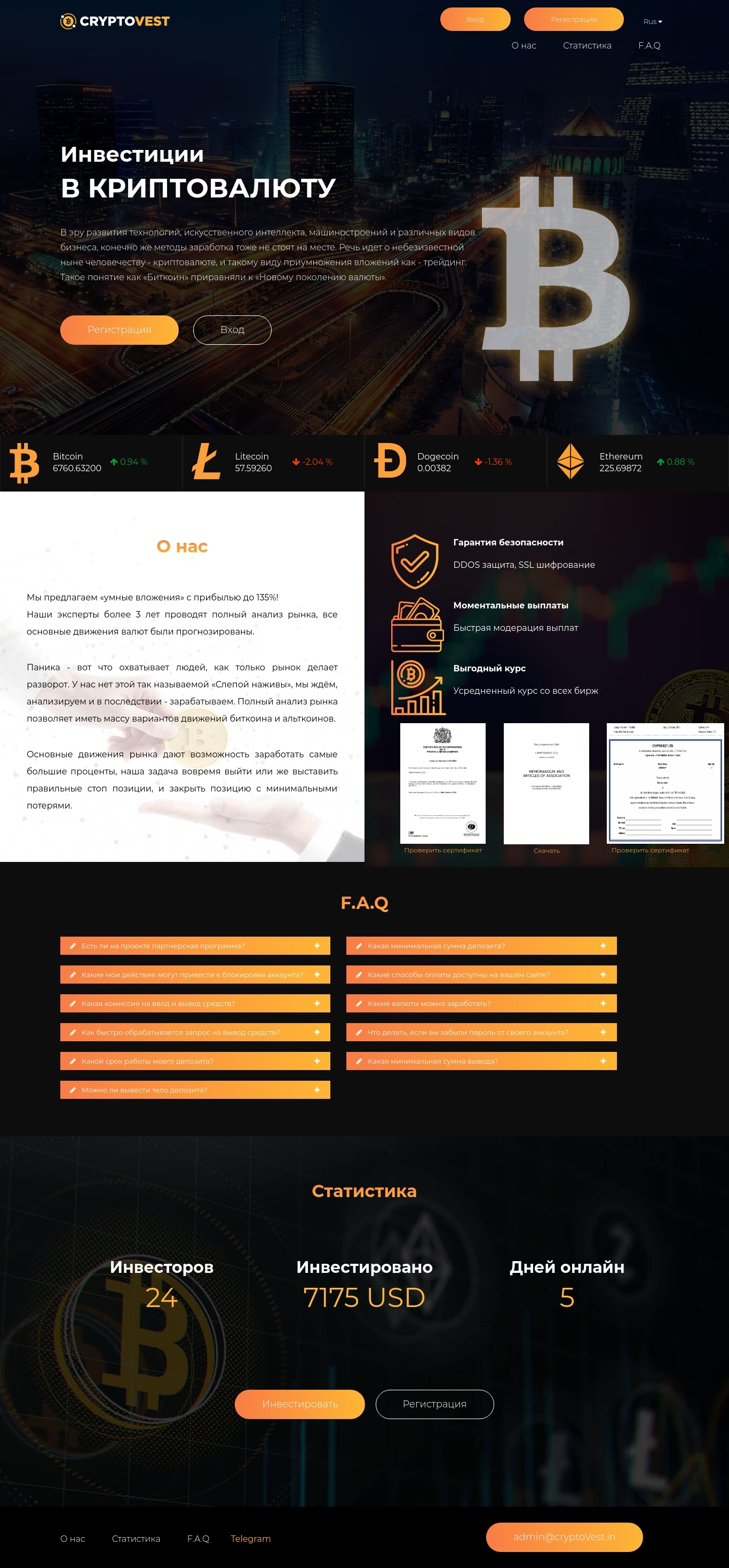 HYIP проект cryptovest.in HYIP проект cryptovest.in