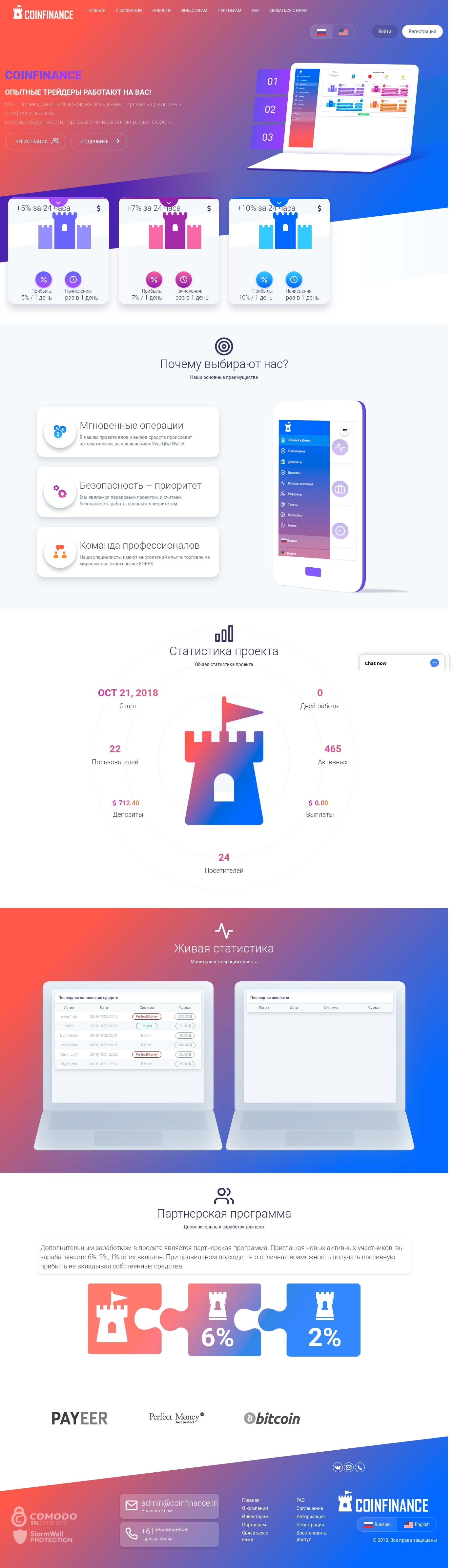 Инвестиционный проект Coinfinance