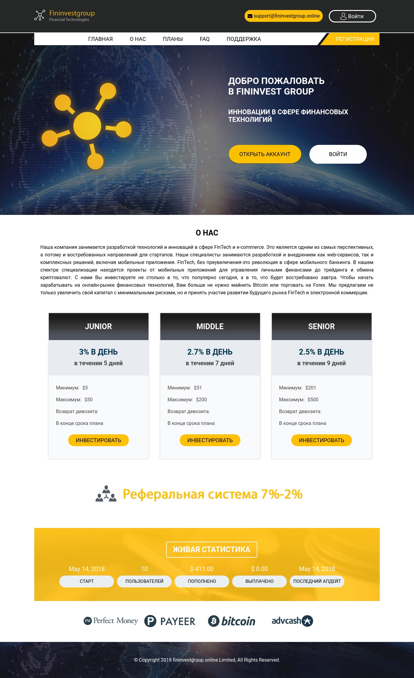 Инвестиционный проект Fin Invest Group