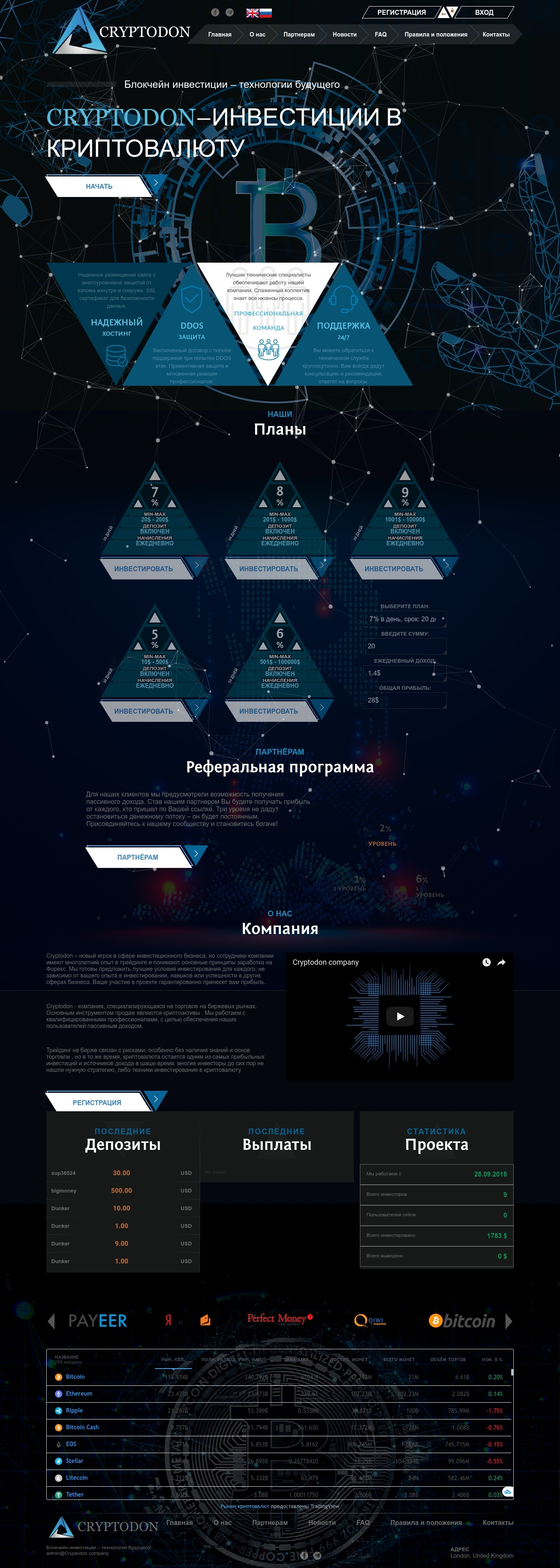 Игровой хайп проект Cryptodon-Company