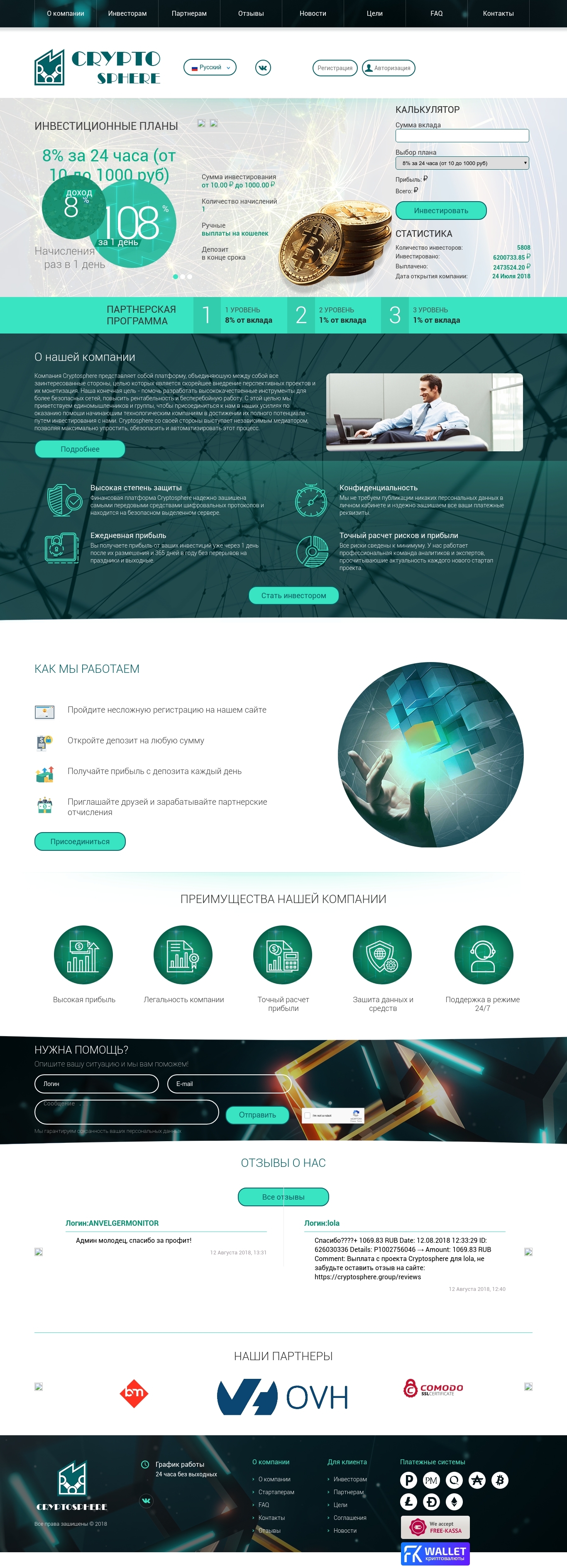Игровой хайп проект Cryptosphere Игровой хайп проект Cryptosphere