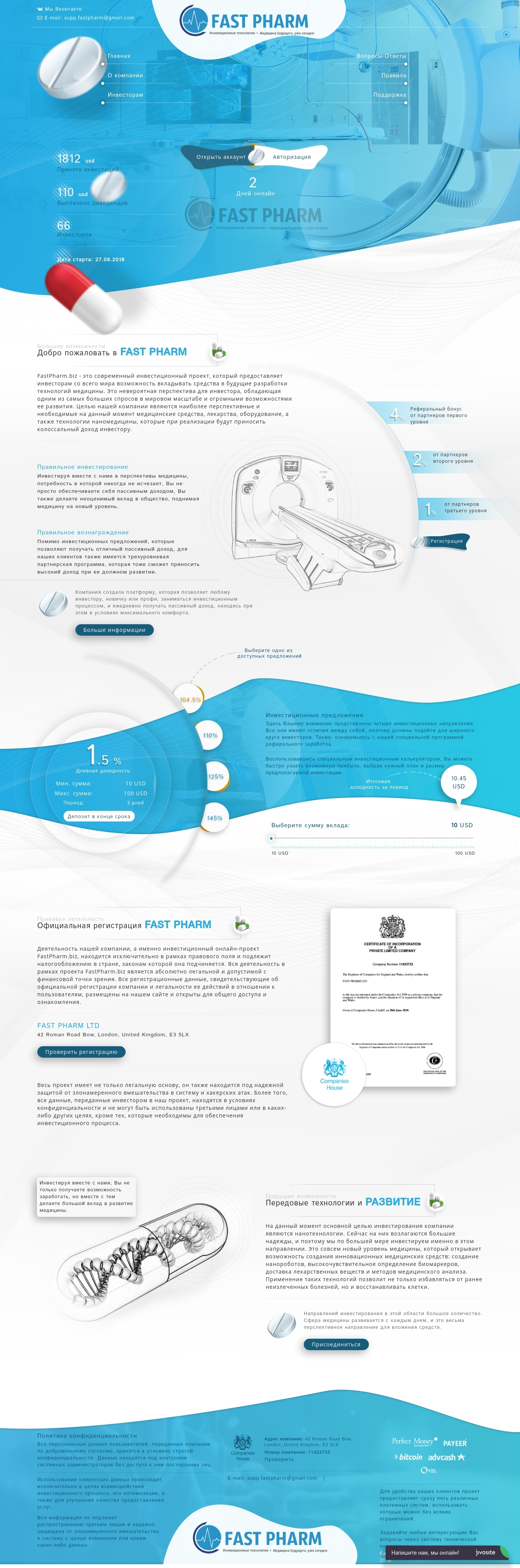 HYIP проект FastPharm