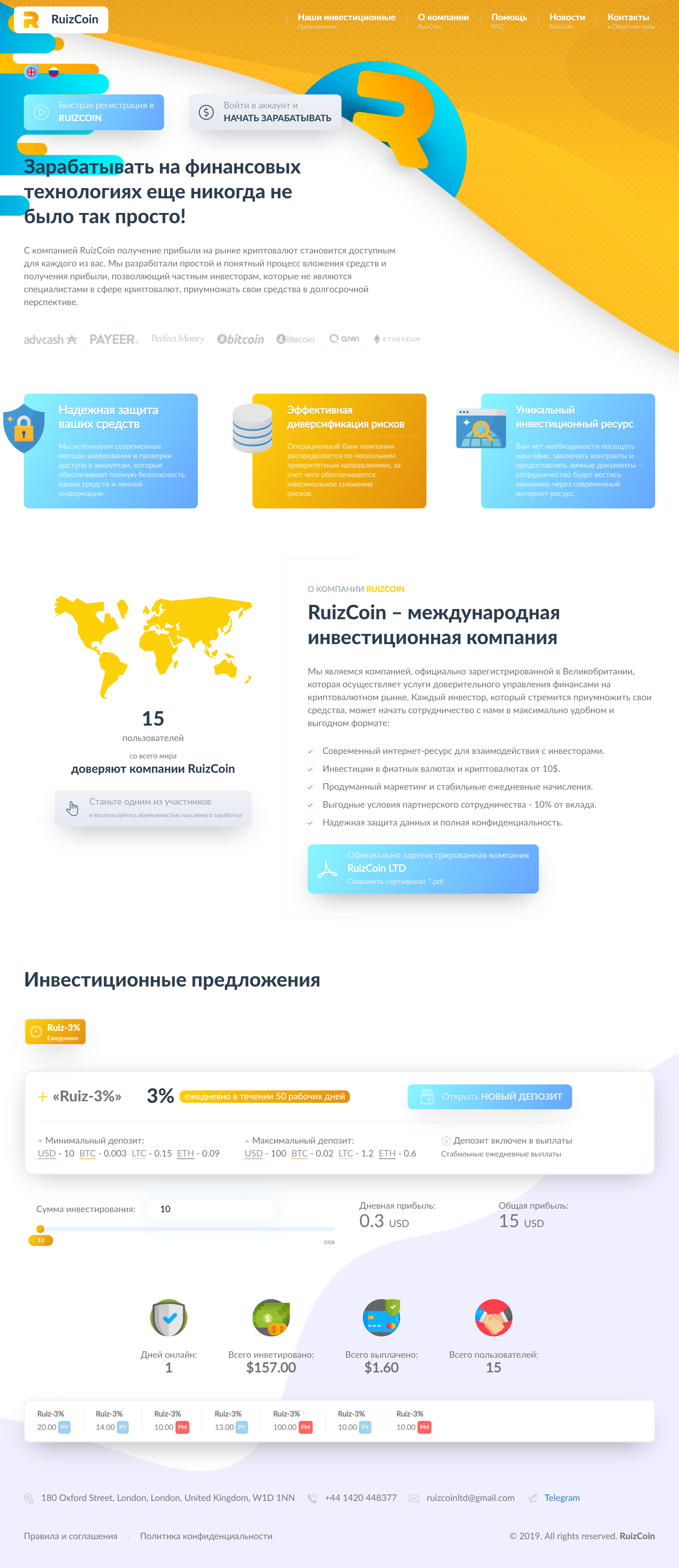 Инвестиционный проект Ruizcoin