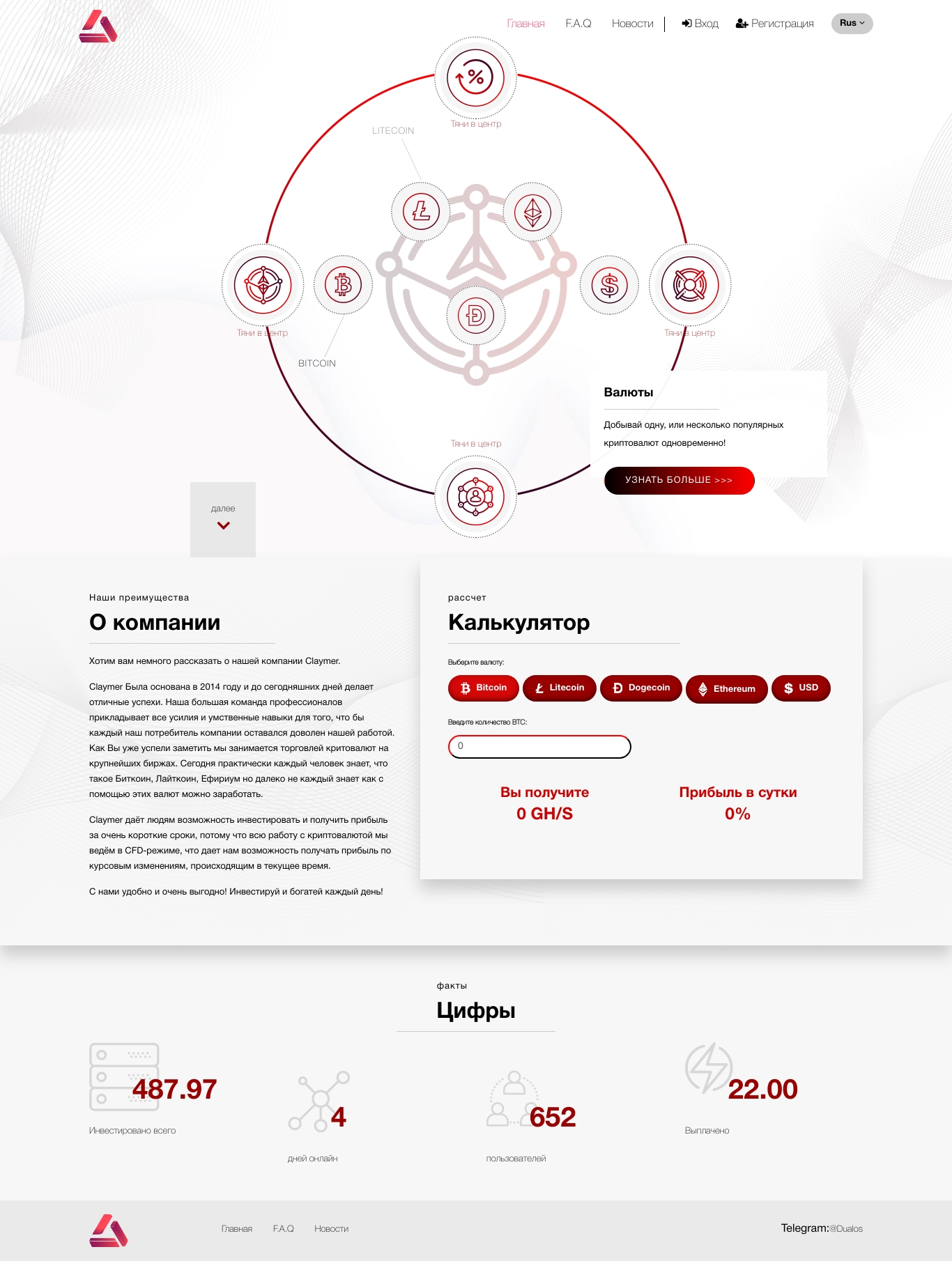 Инвестиционный проект Claymer Инвестиционный проект Claymer
