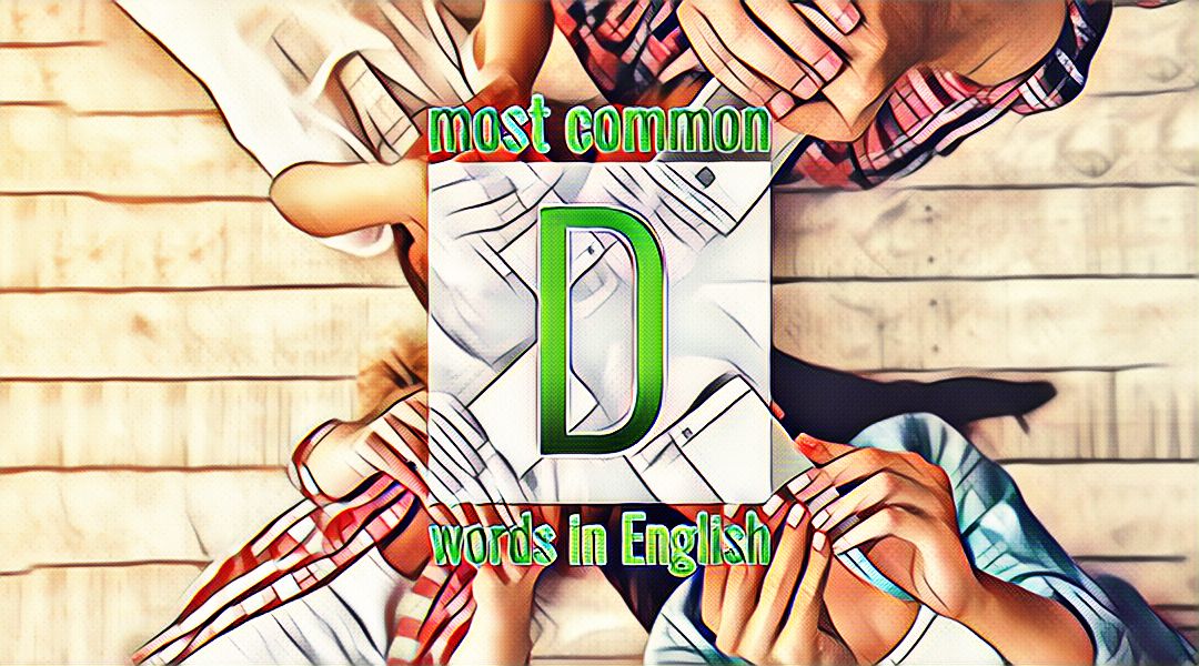 Список часто употребляемых слов английского языка на букву D