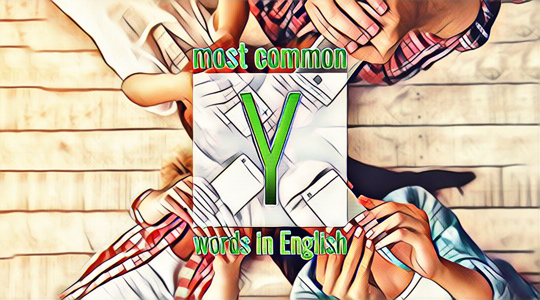 Список часто употребляемых слов английского языка на букву Y