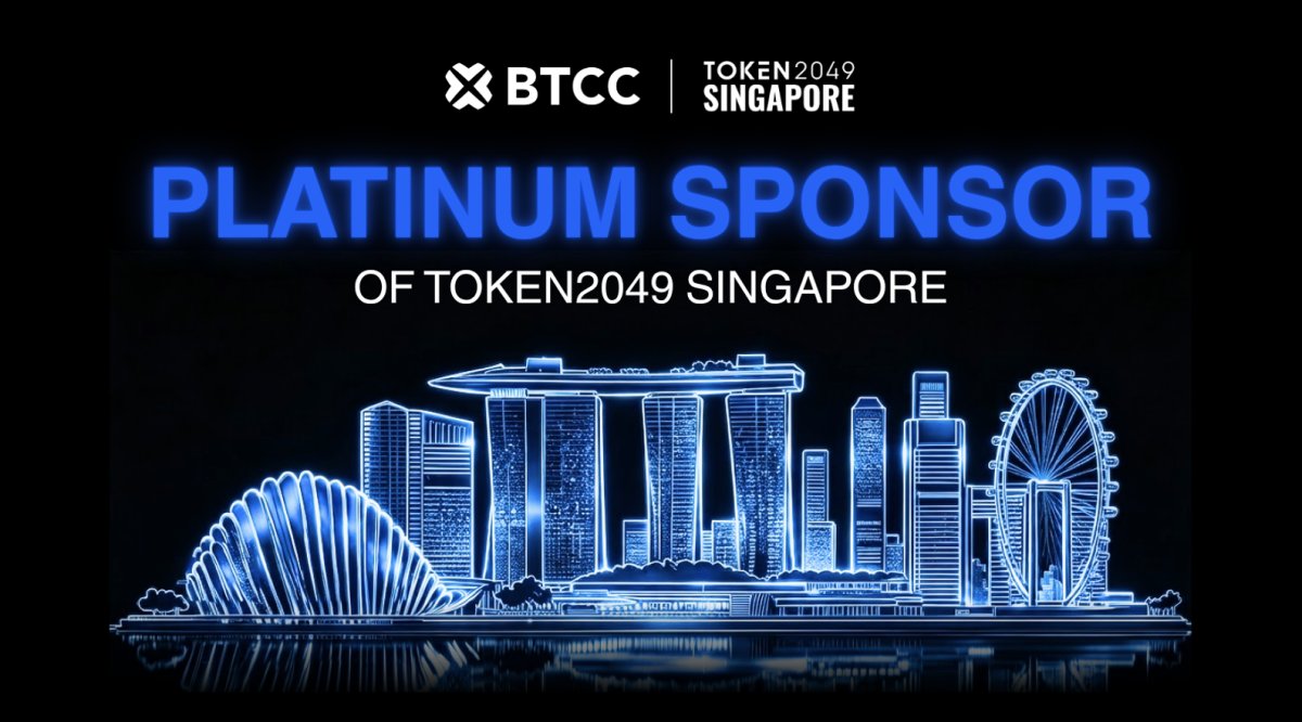 Биржа BTCC объявляет о платиновом спонсорстве TOKEN2049 Singapore и запускает флагманскую тему «Торговля с 0 барьеров» Биржа BTCC объявляет о платиновом спонсорстве TOKEN2049 Singapore и запускает флагманскую тему «Торговля с 0 барьеров»