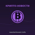 Бутан перевел на Binance 533 BTC на фоне длительного сокращения биткоин-резервов Бутан перевел на Binance 533 BTC на фоне длительного сокращения биткоин-резервов