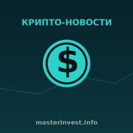 Bitbank пригрозила блокировками за связанные с Polymarket транзакции
