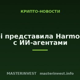 Huawei представила HarmonyOS 7 с ИИ-агентами