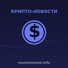 В Standard Chartered спрогнозировали рост DeFi до $2,7 трлн