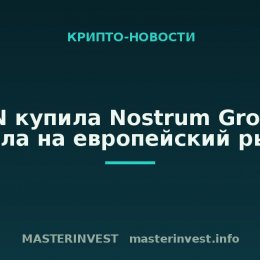 IREN купила Nostrum Group и вышла на европейский рынок