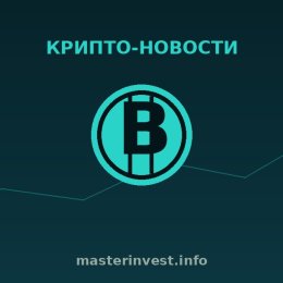 Спотовый биткоин-ETF с доходностью до 25% выйдет на рынок США уже сегодня
