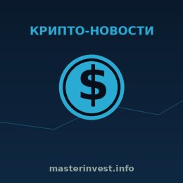 Binance рискует потерять лицензию в ЕС с 1 июля
