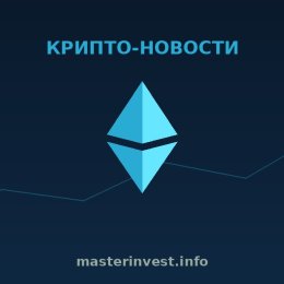 Сторонники Ethereum заявили о «моменте интернета» для сети