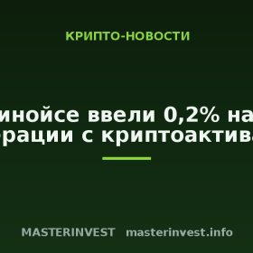 В Иллинойсе ввели 0,2% налог на операции с криптоактивами