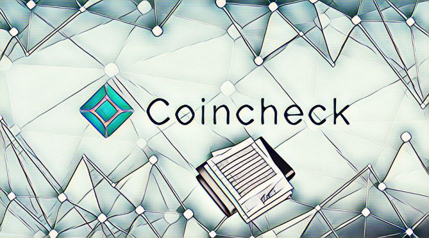 Криптобирже Coincheck выдана лицензия регулятора